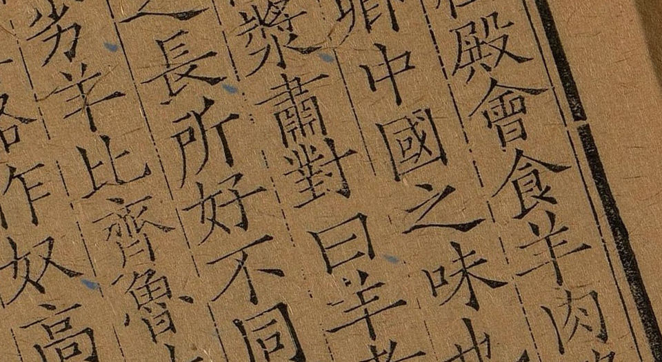 洛阳伽蓝记