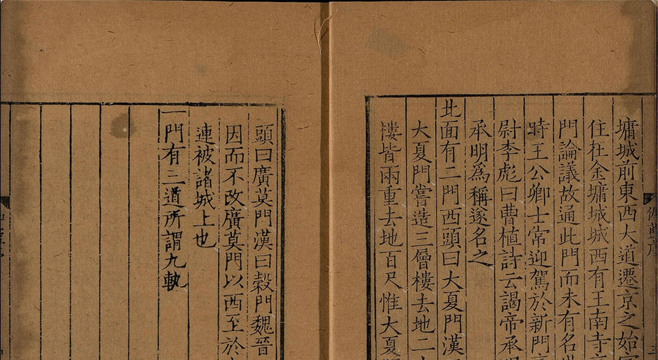 洛阳伽蓝记