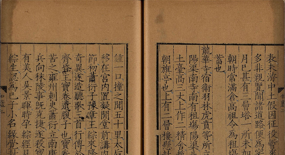 洛阳伽蓝记