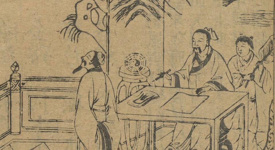 三订历法玉堂通书捷览.十卷首一卷.元.宋鲁珍通书.何士泰历法.明崇祯十六年余应灏三台馆刻本