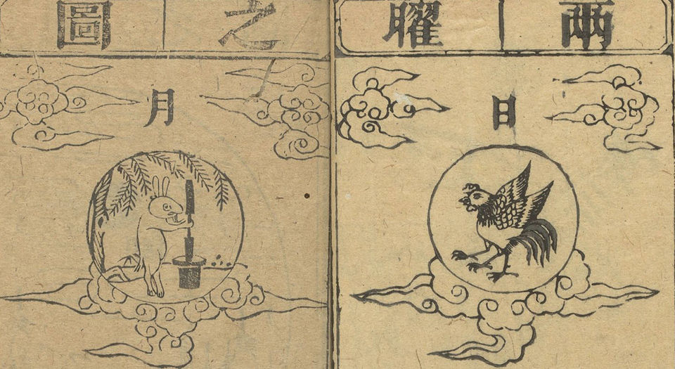 三订历法玉堂通书捷览.十卷首一卷.元.宋鲁珍通书.何士泰历法.明崇祯十六年余应灏三台馆刻本