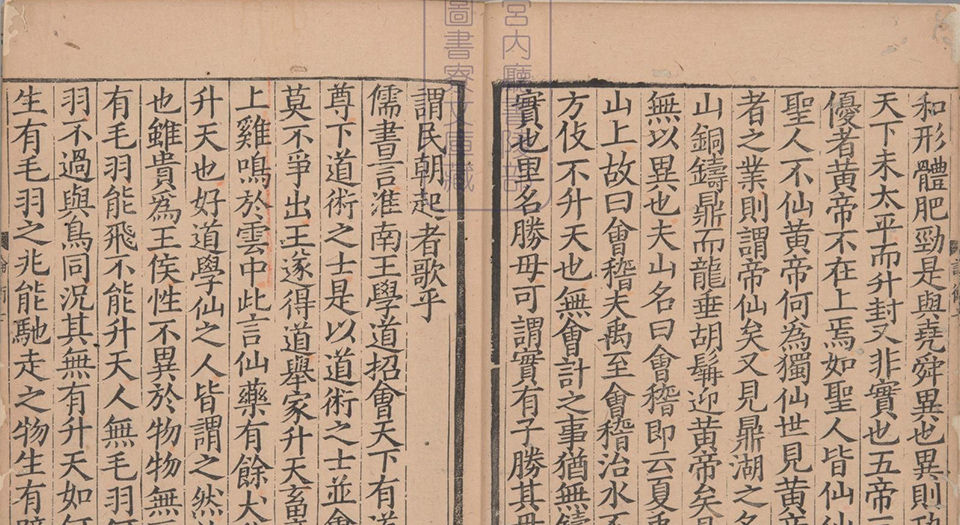 论衡.三十卷 阙卷26至30.汉王充撰.宋孝宗时期浙江刊本