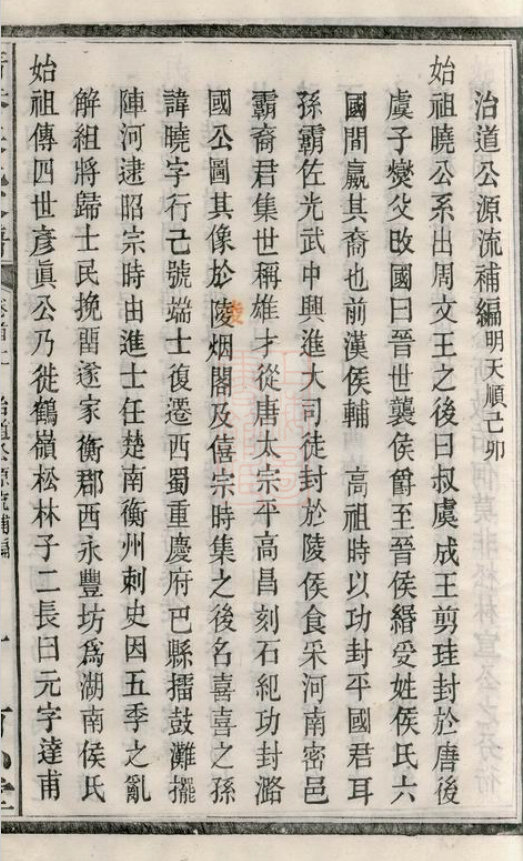 侯氏家谱9本侯氏族谱侯家宗谱家训明清民国古籍
