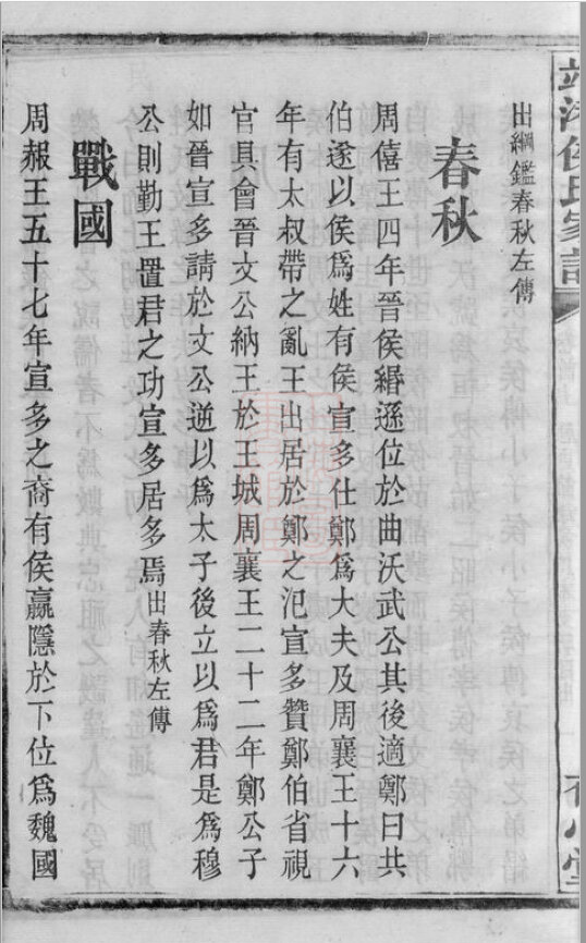 侯氏家谱9本侯氏族谱侯家宗谱家训明清民国古籍