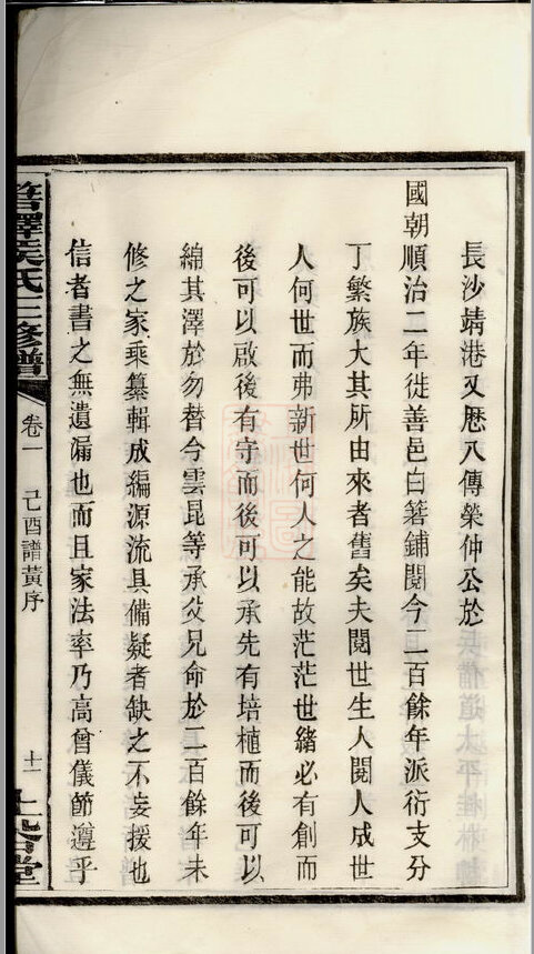 侯氏家谱9本侯氏族谱侯家宗谱家训明清民国古籍