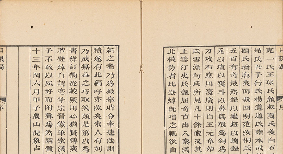 抱经楼日课编.四部.清.卢登焯篆刻.四明卢氏抱经楼藏板.清乾隆四十六年钤印本