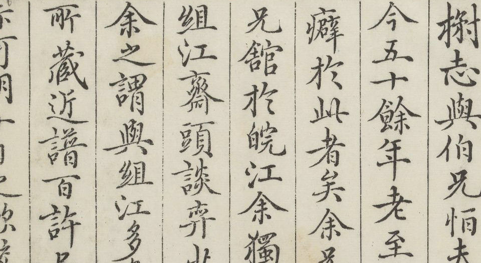 梅会里周郑二家传谱.四集.清.金懋志辑.清康熙五十五年刊本