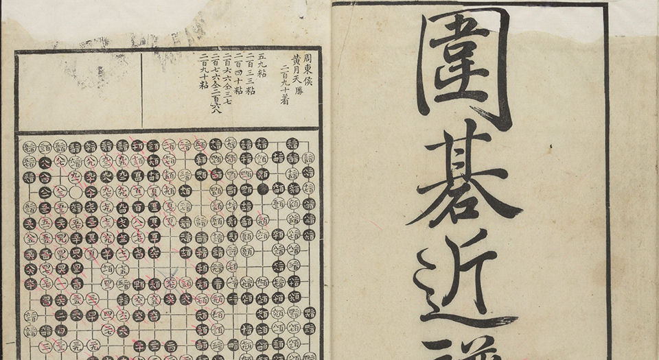 梅会里周郑二家传谱.四集.清.金懋志辑.清康熙五十五年刊本