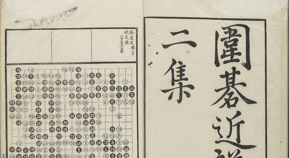 梅会里周郑二家传谱.四集.清.金懋志辑.清康熙五十五年刊本