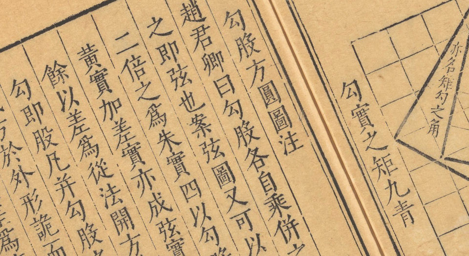 秘册汇函.明.沈士龙.胡震亨同辑.明崇祯时期汲古阁刊本