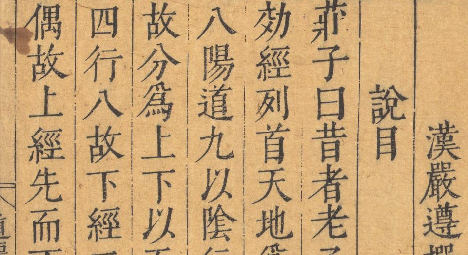 秘册汇函.明.沈士龙.胡震亨同辑.明崇祯时期汲古阁刊本