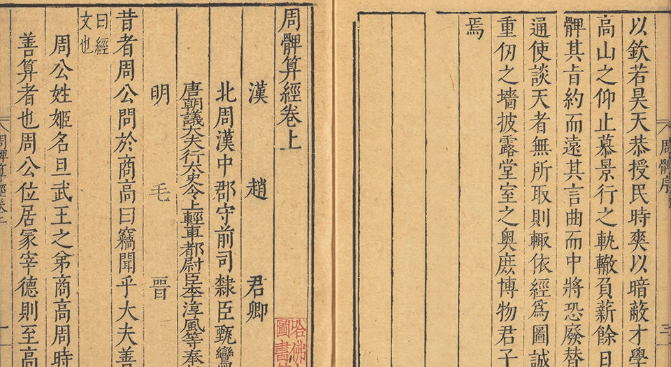 秘册汇函.明.沈士龙.胡震亨同辑.明崇祯时期汲古阁刊本