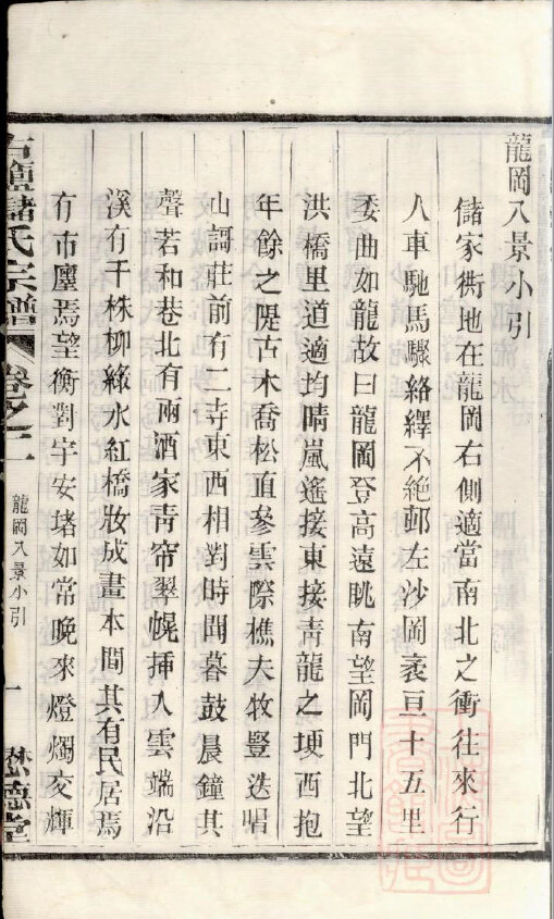 储氏家谱5本储氏族谱储家宗谱家训明清民国古籍