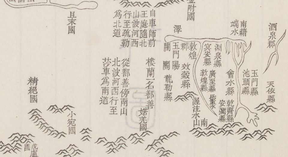 钦定皇舆西域图志.四十八卷.首四卷.清刘统勋.傅恒等纂.清光绪时期刊本