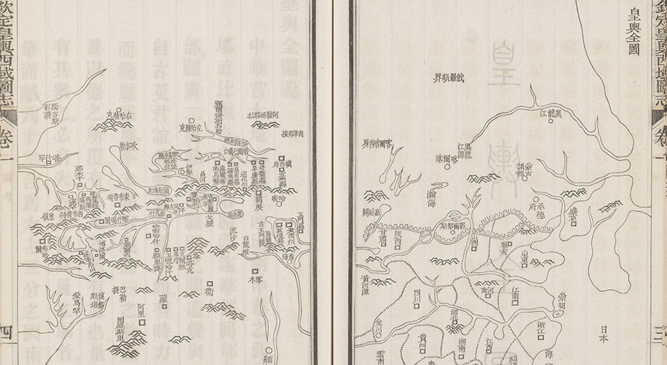 钦定皇舆西域图志.四十八卷.首四卷.清刘统勋.傅恒等纂.清光绪时期刊本