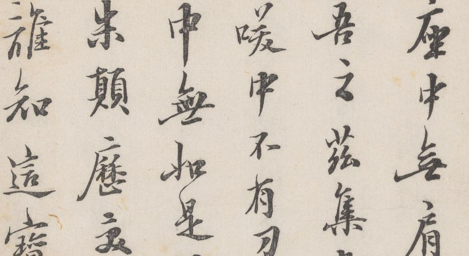 枕函小史.四卷.五种.明闵于忱辑.明松筠馆刻朱墨套印本