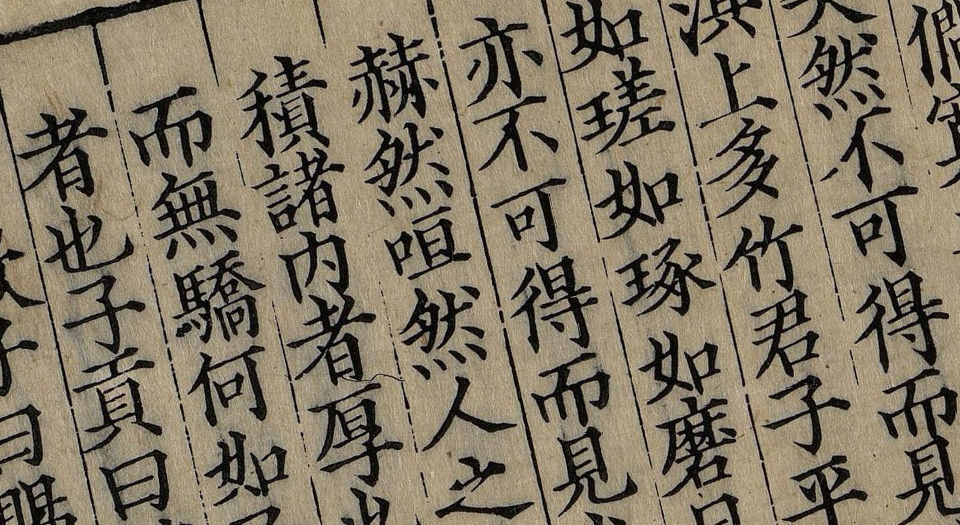 诗集传.二十卷.苏辙著.南宋淳熙七年苏诩筠州公使库刻本