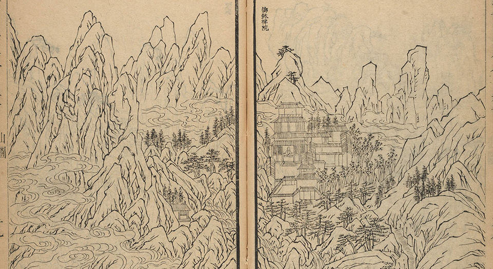 黄山志定本.七卷.首一卷.清.闵麟嗣撰.清康熙十八年刊本