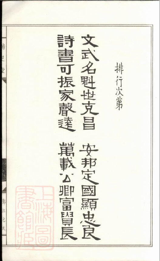 包氏家谱96本包氏族谱包家宗谱家训明清民国古籍
