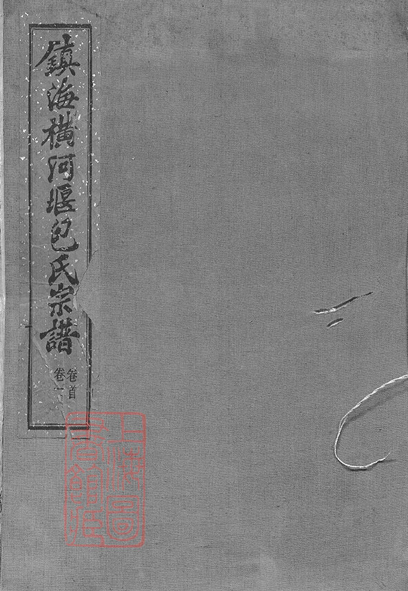 包氏家谱96本包氏族谱包家宗谱家训明清民国古籍
