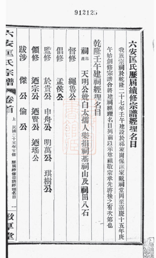匡氏家谱9本匡氏族谱匡家宗谱家训明清民国古籍