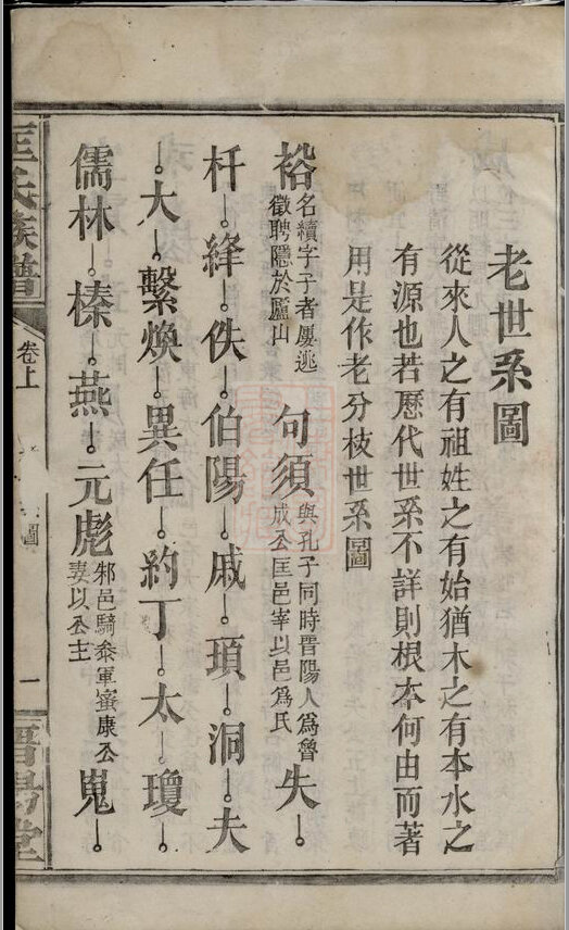 匡氏家谱9本匡氏族谱匡家宗谱家训明清民国古籍