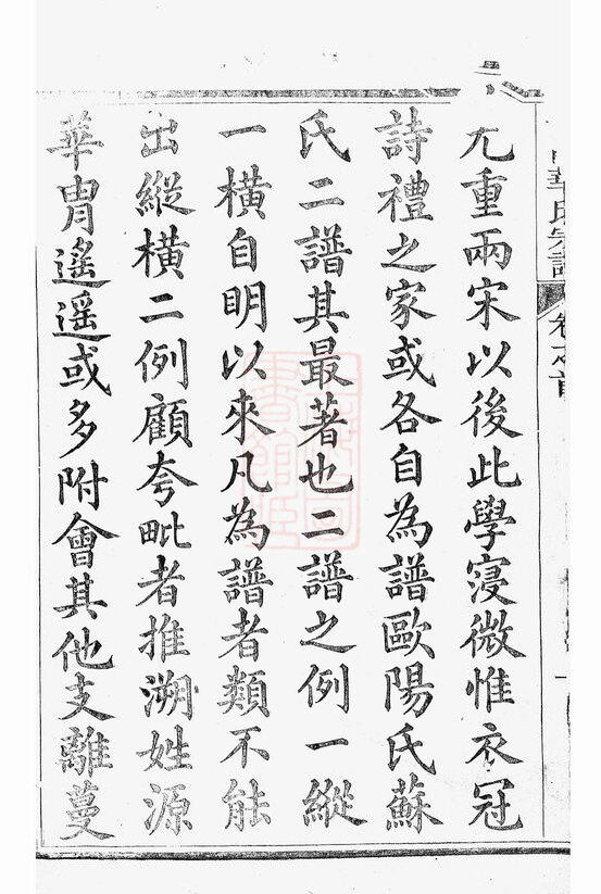 华氏家谱64本华氏族谱华家宗谱家训明清民国古籍