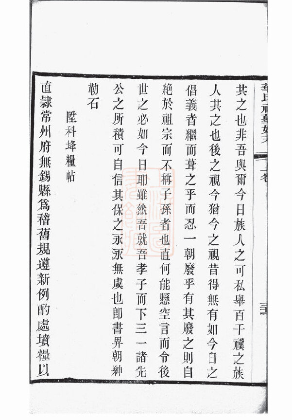 华氏家谱64本华氏族谱华家宗谱家训明清民国古籍