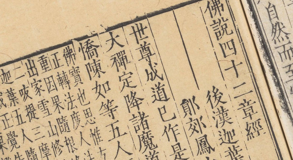 小十三经.十六卷.十三种.明.顾起经辑.明嘉靖时期祗洹馆刊本