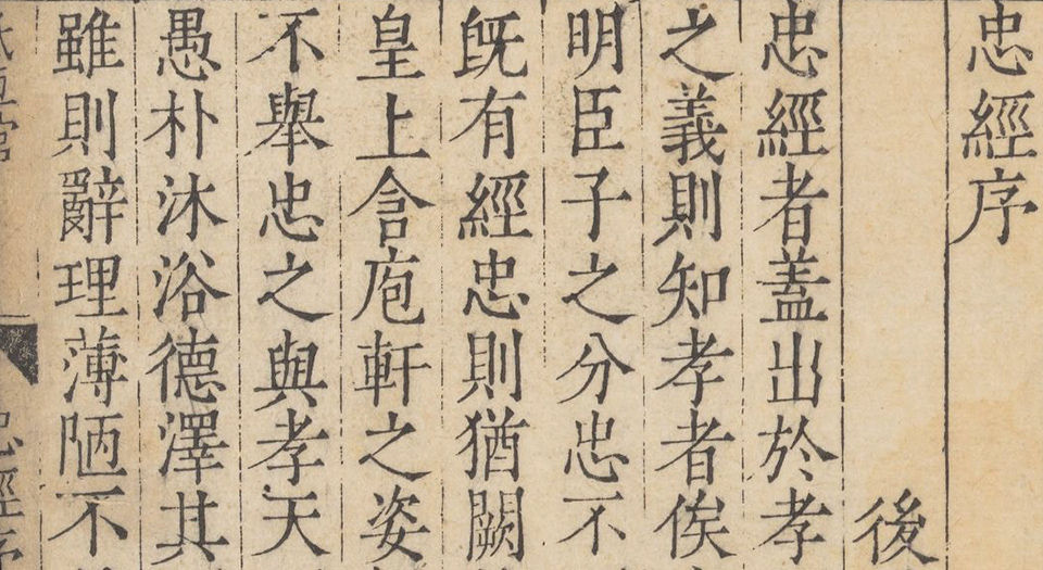 小十三经.十六卷.十三种.明.顾起经辑.明嘉靖时期祗洹馆刊本