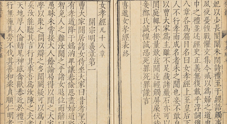小十三经.十六卷.十三种.明.顾起经辑.明嘉靖时期祗洹馆刊本