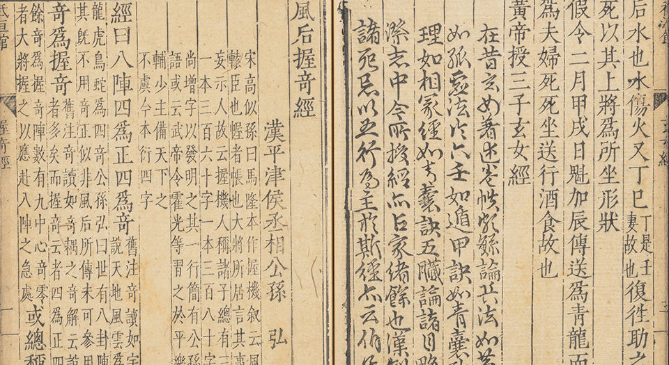 小十三经.十六卷.十三种.明.顾起经辑.明嘉靖时期祗洹馆刊本