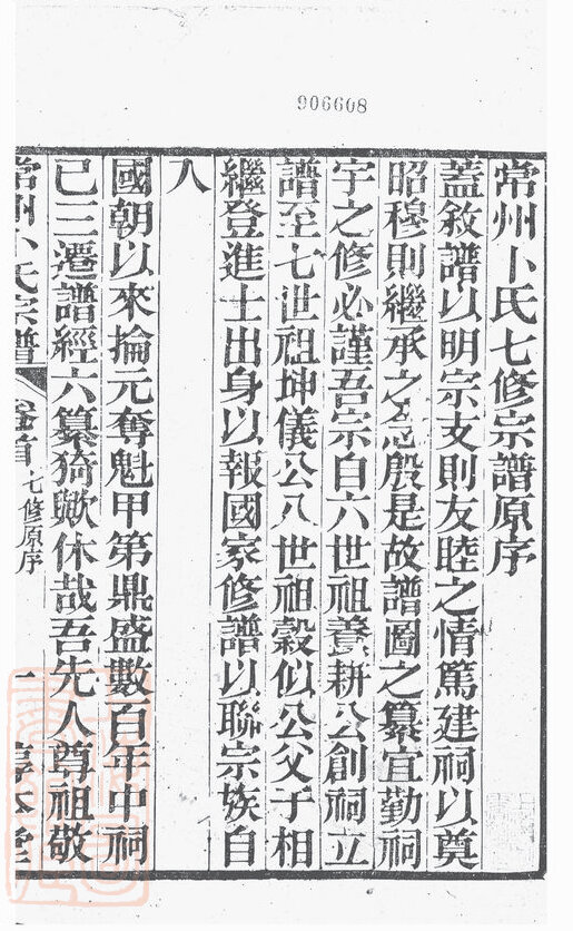 卜氏家谱11本卜氏族谱卜家宗谱家训明清民国古籍