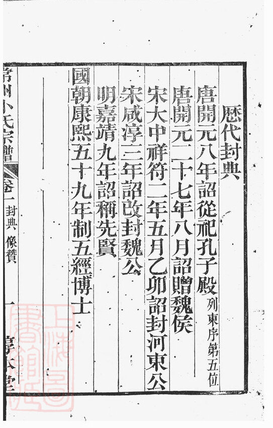 卜氏家谱11本卜氏族谱卜家宗谱家训明清民国古籍