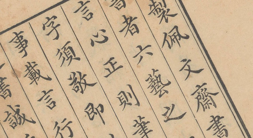 佩文斋书画谱.100卷.清康熙四十七年内府刻本