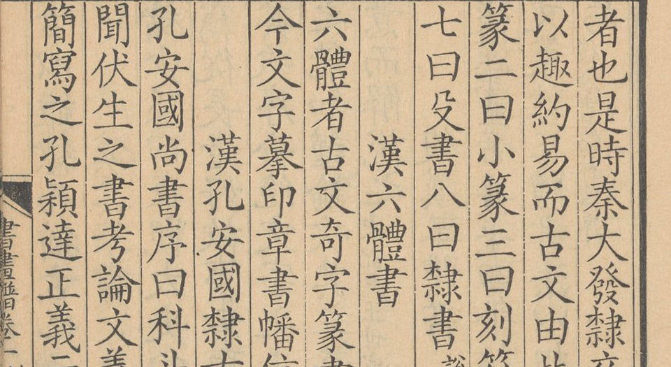 佩文斋书画谱.100卷.清康熙四十七年内府刻本