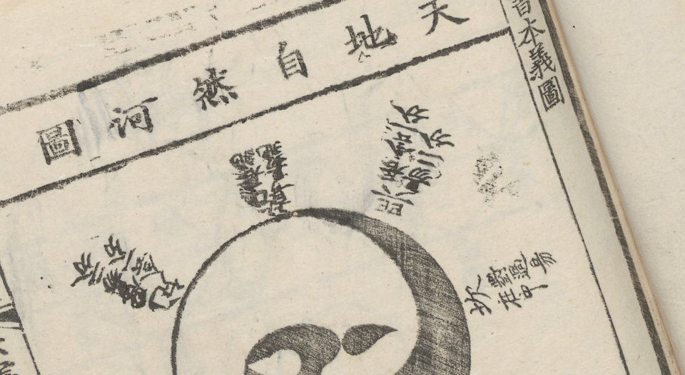 六书本义.十二卷.赵㧑谦撰.明正德十五年余姚胡东皋刊本