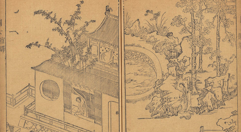 绿窗女史.十四卷.秦淮寓客编.心远堂藏板.明崇祯时期刊本