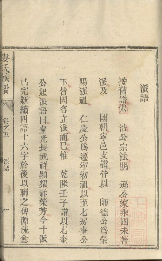 娄氏家谱8本娄氏族谱娄家宗谱家训明清民国古籍