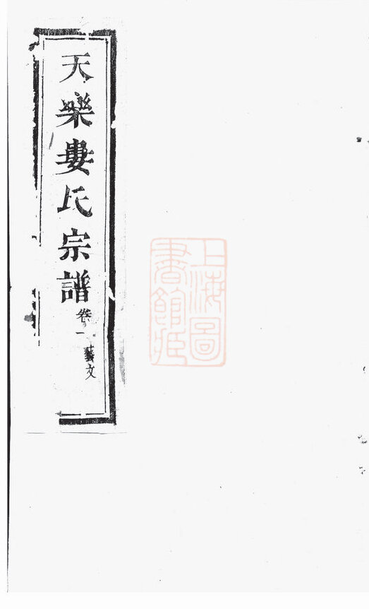 娄氏家谱8本娄氏族谱娄家宗谱家训明清民国古籍