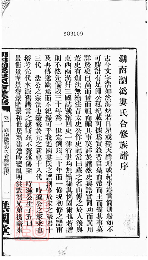 娄氏家谱8本娄氏族谱娄家宗谱家训明清民国古籍