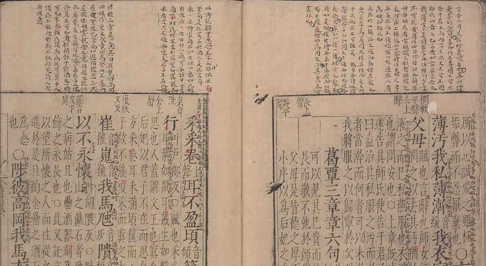 诗经集传.八卷.宋.朱熹撰.明万历时期无锡吴氏翻刊吉澄本