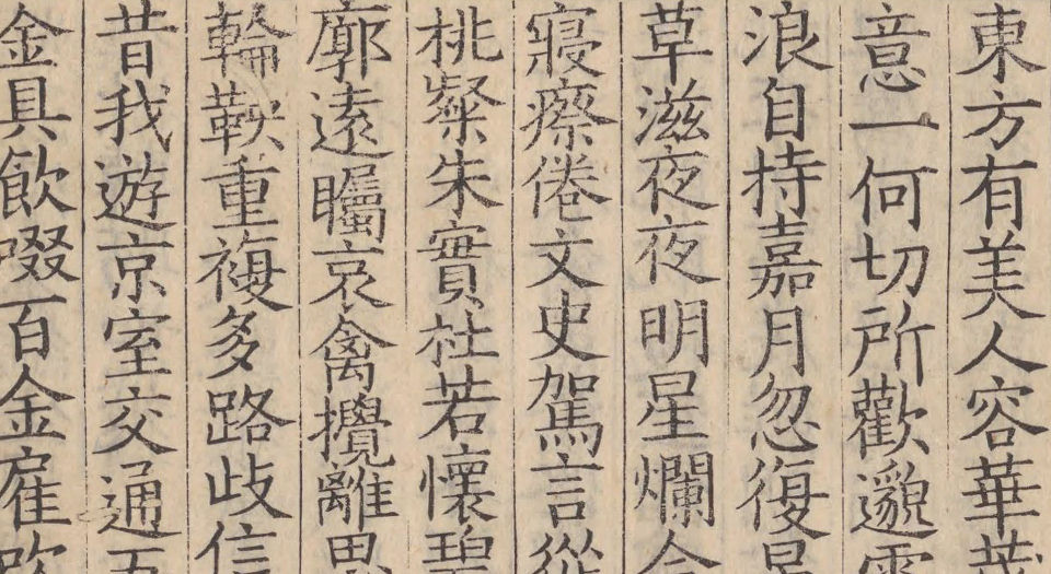 淮海集.四十卷.附长短句.后集.宋.秦观著.南宋乾道高邮军学刊本