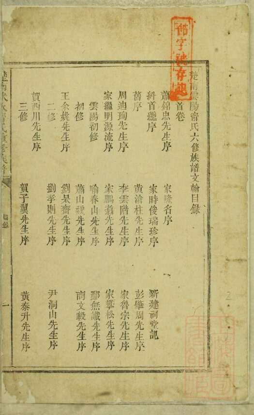 宁氏家谱8本宁氏族谱宁家宗谱家训明清民国古籍