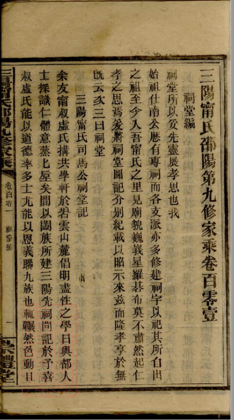 宁氏家谱8本宁氏族谱宁家宗谱家训明清民国古籍