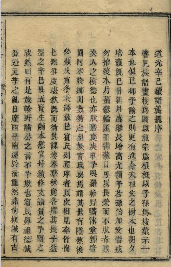 宾氏家谱3本宾氏族谱宾家宗谱家训明清民国古籍