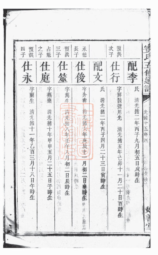 宾氏家谱3本宾氏族谱宾家宗谱家训明清民国古籍