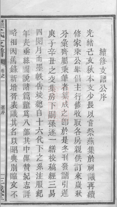 崔氏家谱13本崔氏族谱崔家宗谱家训明清民国古籍