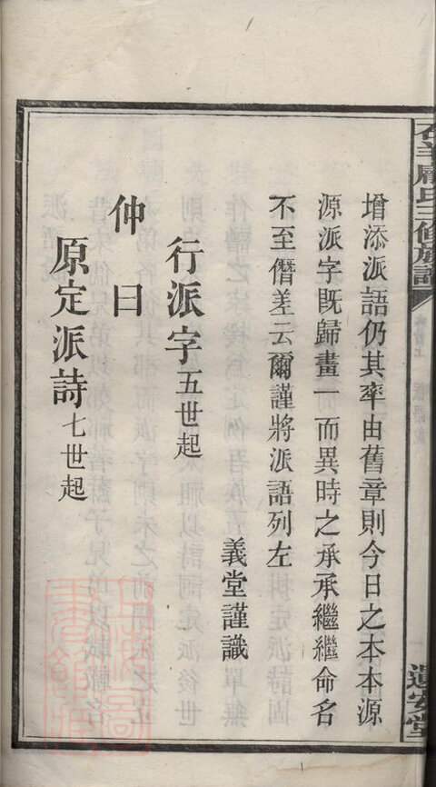 庞氏家谱6本庞氏族谱庞家宗谱家训明清民国古籍