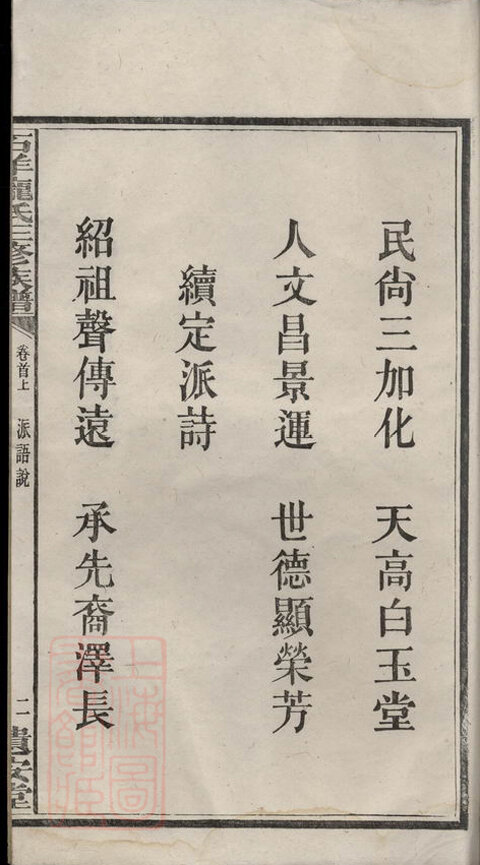 庞氏家谱6本庞氏族谱庞家宗谱家训明清民国古籍